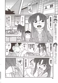 COMIC Men's Young 2009-11