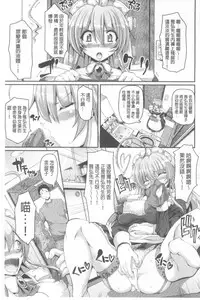 [Alexi Laiho] Nukisashi Jiyuu no Maid Ana [Chinese]