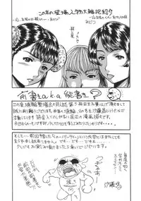 (C72) [Haniwa Zangoukai (Satou Masa)] Hirakinaotte