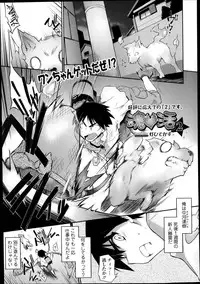 Comic Tenma 2014-01