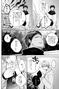 (HaruCC18) [Komae Salon, Oniyuri (Matsumoto Azusa, Tayoko)] Melt (Kuroko no Basuke)