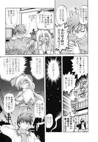 [Mitamori Tatsuya] Sarakuru Vol. 1 Reprint