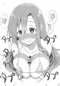 (SC2017 Summer) [Gasayabu (Fuyube Rion)] Aripai (Seitokai Yakuindomo)