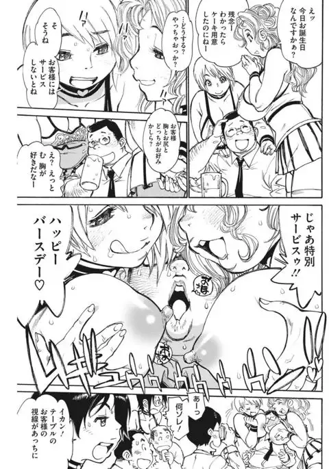 COMIC HOTMILK KOIME vol. 001