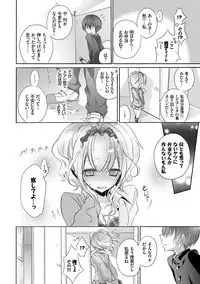 [Nanigawa Rui] Kyuuai Shoujo - Girl's hitting on me. [Digital]