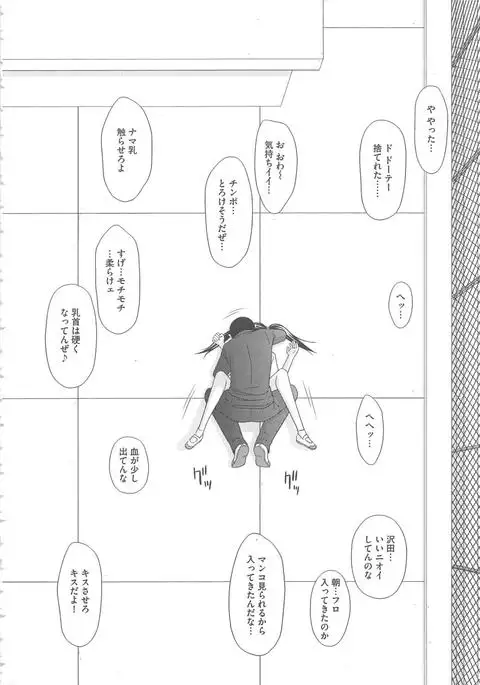 Mujintou Survival Fuck Kanketsuhen