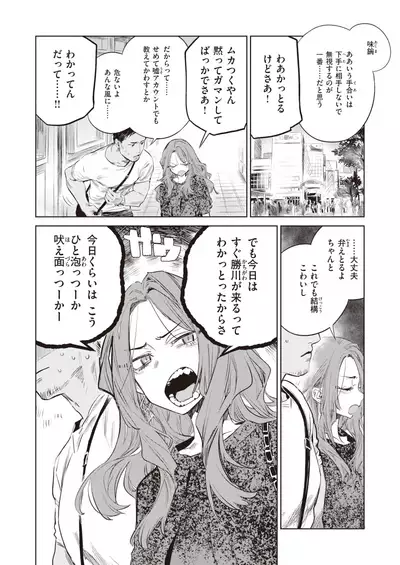 COMIC Kairakuten 2022-02