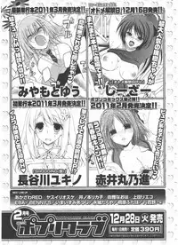 COMIC Potpourri Club 2011-01