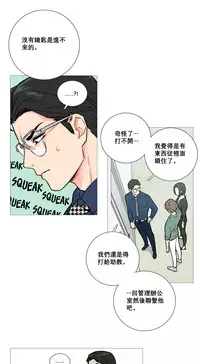 [The Jinshan] Sadistic Beauty Ch.1-18 [Chinese] [17汉化]