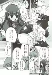 (C86) [Alkaloid (Izumiya Otoha)] Manamana Maniacs (Kara no Kyoukai)