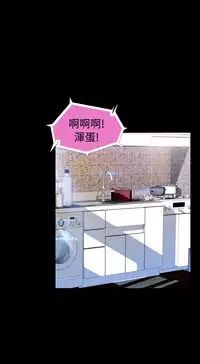 [KKUN &INSANE] Love Parameter 恋爱辅助器 86-100 [Chinese]中文