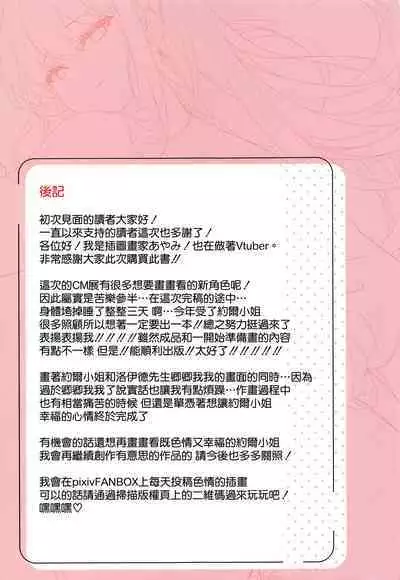 Konya no Yor wa Yoki Tsuma ni Naremashita ka?