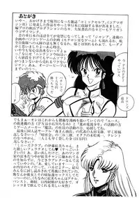 [Moriya Neko] SPERM SHOWER