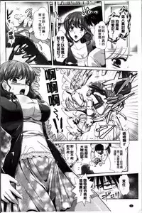 [Kusunoki Rin] Yuuwaku Pit In [Chinese]