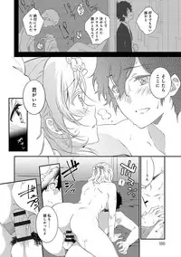 [Yomotsuka Tsukasa] Junai Practice - The Practice Of Charming Love [Digital]