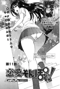 Young Champion Retsu Vol.11 (2008-03-30 Zoukangou)