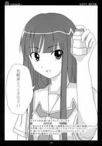 (C70)[Rocket Nenryou 21 (Akieda)] Sentimental (KimiKiss)