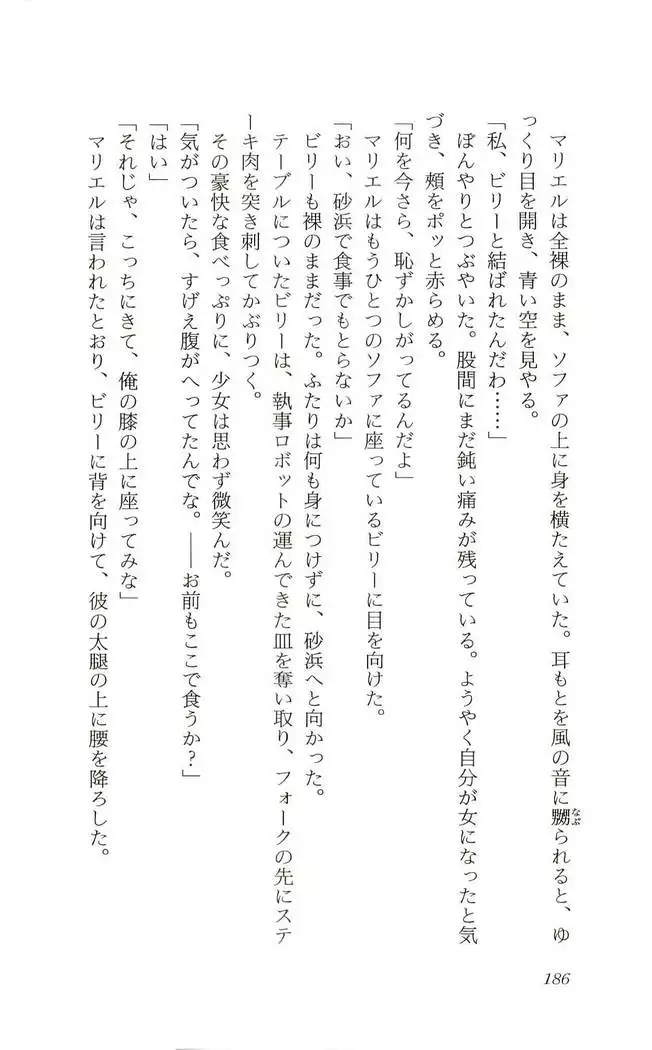 Shokuzai no Sora - Kutsujoku no Fukushuu Rape