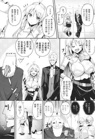 [Minatoyo] Shangri-La No Kumotsu Onna Kishi Reizoku Tan