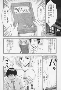 [Nagashima Chosuke] Sexual Harassment Man Vol. 01