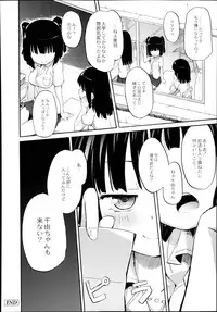 Monthly QooPA 2014-08