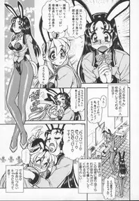 [Mercy Rabbit] Prisoner Idol