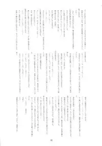 (C70) [RUBBISH Selecting Squad (Namonashi)] RE 03 (Fate/stay night) [English] [SaHa]