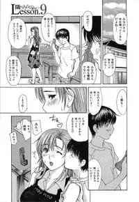 [MG Joe] Tonari No Minano Sensei Vol.1