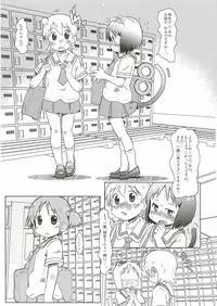 (C89) [Salt Peanuts (Niea)] Starfish and Coffee Vol. 3 (Nichijou)