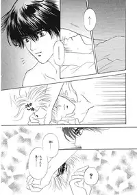 [Hoshizaki Ryuu] Junan Na Hibi