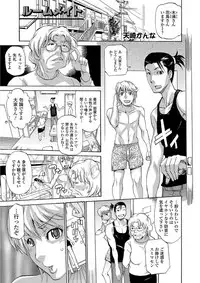 [Anthology] Nyotaika! Monogatari 5 [Digital]