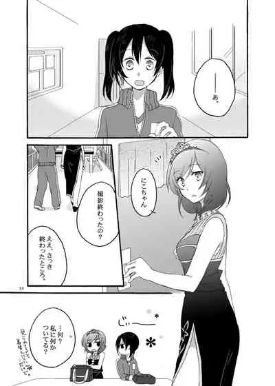 [Niratama (Sekihara, Hiroto)] Nicomakix-Reloaded- (Love Live) [Digital]