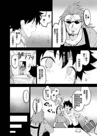 ApocryFucking' School Life Collabo Event <ROUTE: MORDRED> | ApocryFucking' 校园生佸合作活动 <ROUTE: MORDRED>