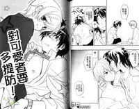 [Toujou Sakana] Pink no Teisoutai | 小粉紅的貞操帶 [Chinese]