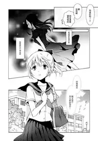 [peachpulsar (Mira)] Aiiro Ningyo [Chinese] [DEADLIAR] [Digital]