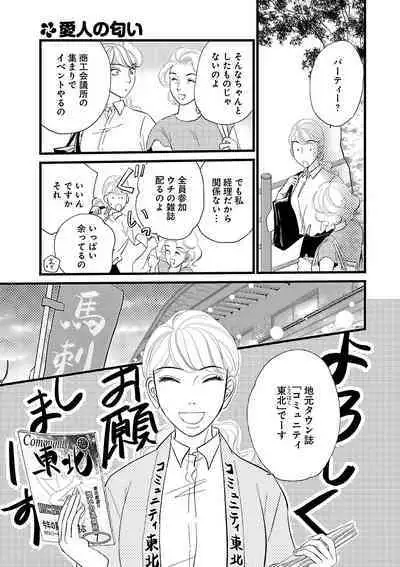 Renai LoveMax 2022-12