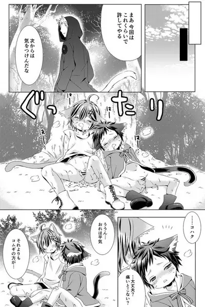 Rushichiland Tanpenshuu