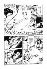 [Sanjou Tomomi] Shiro no Mokushiroku Vol. 3 - Reisai Miho Hen