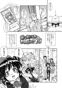 [Hokama Mitsuri] Fukurame! Oppai