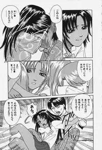 [Chiba Takerou] Hakai Tenshi - A Fallen Angel