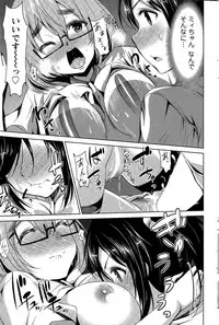 [Dekosen Takuji] Himitsu no Artemis