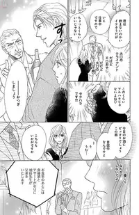 [akimoto nami] kuro joushi no ame to muchi