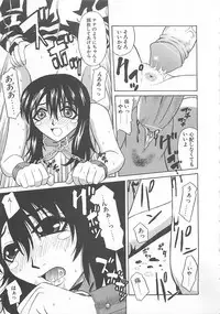 [Mitauo Reiichi] Choudo Ii Ookisa - An Exactly Good Size