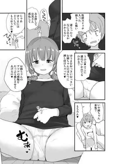 Little Sister With Grande Everyday 3