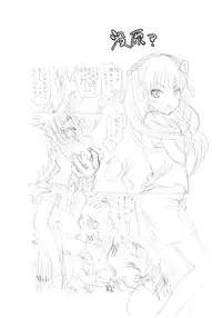 (C91) [UROBOROS (Utatane Hiroyuki)] Uratore sEX (Anitore!)