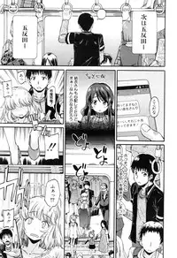 COMIC Mugen Tensei 2016-08