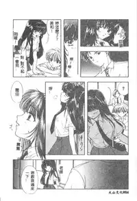 [Ozaki Mirai] Boy Meets Girl 2 [Chinese]