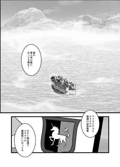 [Cucumis] LONESOME UNICORNS (Fullmetal Alchemist)