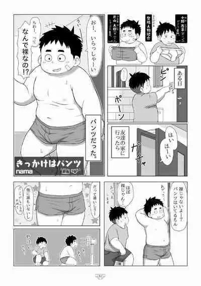 Shiro de Brief! - White Briefs Fat Boys Anthology