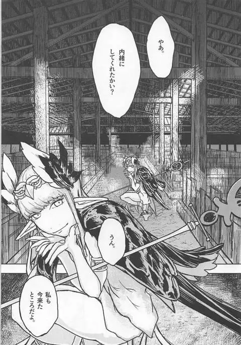 Buta Majo no Koibito